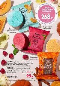 Смотреть следующий каталог Oriflame № ru 2026 года - Страница 175